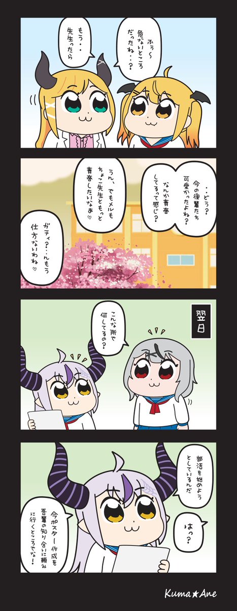 【らしさ / SUPER BEAVER】
ホロ春『らしさ』編 / その11
#さかまた飼育日記
#laplus_artdesu
#しょこらーと
#メルArt