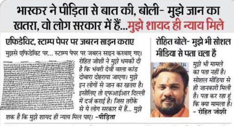 DivyaMaderna's tweet photo. The DGP and @PoliceRajasthan should also immediately provide security cover to the victim and her family as her native residence is in Rajasthan. Our Govt is very sensitive but the police needs to take swift action . As this case has raised questions on the working of Raj Police. https://t.co/BcnwbcHVFv