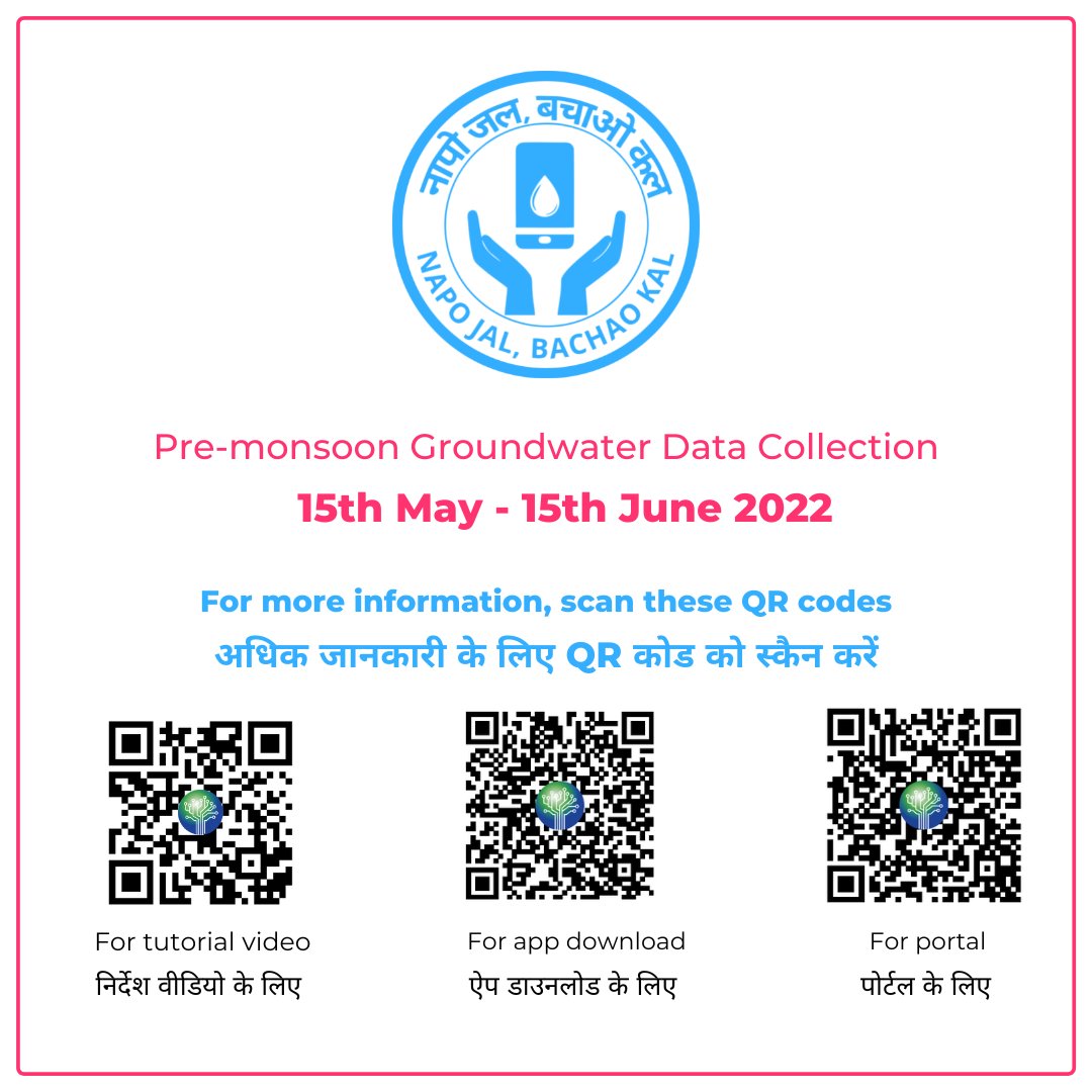 fesforcommons's tweet photo. We aim to map and measure at least 50,000 wells across India.
Come, measure India’s well water levels between May 15th and June 15th.
Use the tool here: https://t.co/ngRIIMzE5k
@IOforCommons 
#NapoJalBachaoKal #GroundwaterMonitoring #MakeInvisibleVisible #WaterCommons https://t.co/KpagYaD3fp