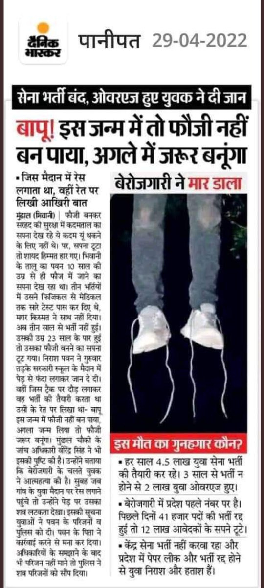 dnewsbharat's tweet photo. भाई पवन को नमन, देश में और पवन ना बने इसलिए आज सरकार को जगाना होगा।
#Justicefordefencestudents
@PMOIndia
@adgpi
@dnewsbharat 
@DefenceMinIndia 
@INCIndia 
@rajnathsingh https://t.co/agSvIs1Mtg