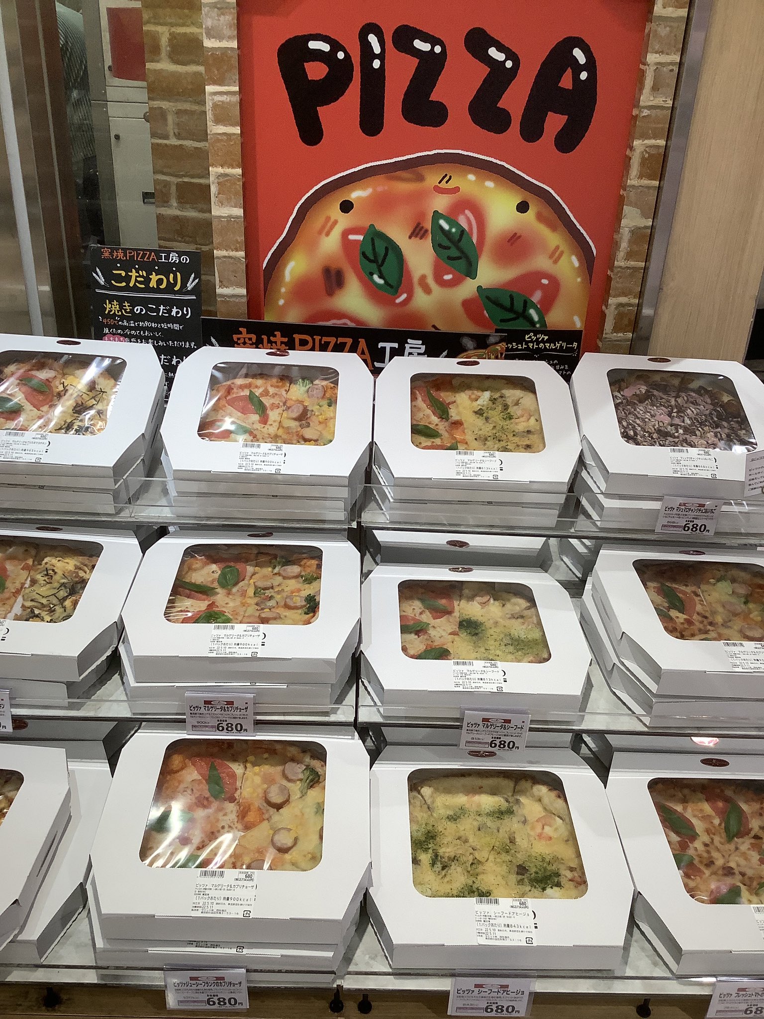サミットストア西永福店 薄いのにもっちり生地がおいしいピッツァ ハーフ ハーフ 好評につきこのまま続行するそうです 案内係まつもと家では マルゲリータ カプリチョーザが1番 子供はフランク狙い 大人はマルゲ 1番下はバジルをペロッと