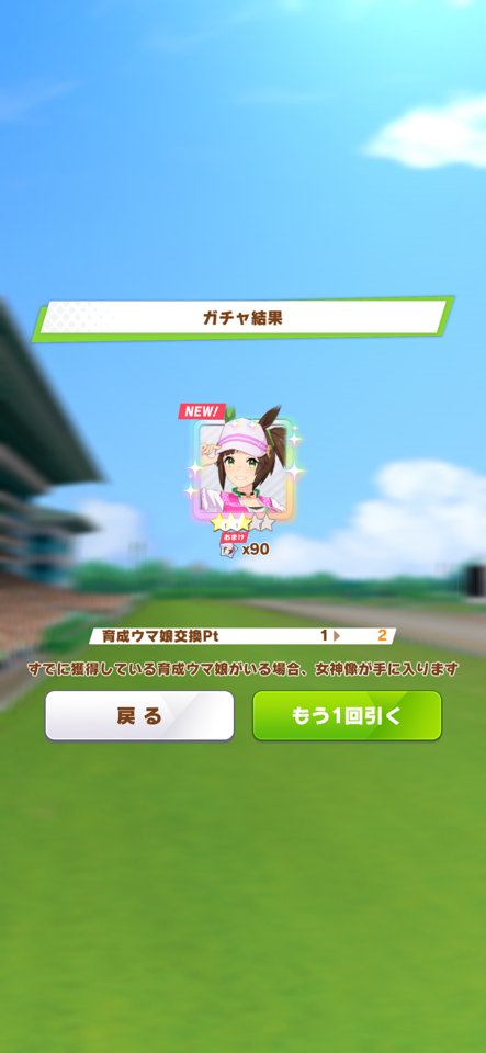 syaamo84's tweet photo. 私のチケット仕事しすぎ
#ウマ娘 https://t.co/1P8MPeA7xI