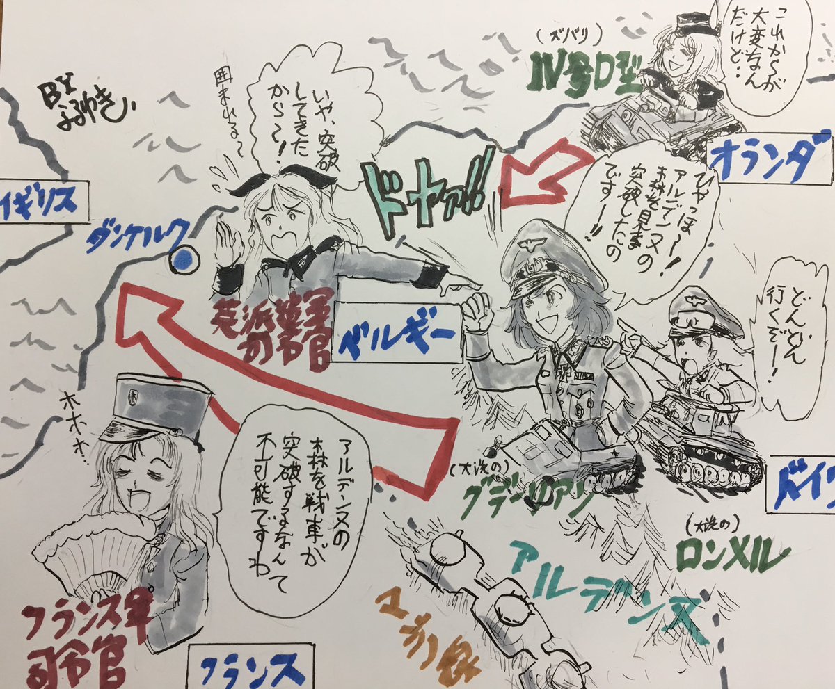 RT 1940年5月10日の早朝、第二次世界大戦の開始以来眠っていた独仏国境が突然動いた。
まずドイツB軍集団が北から侵攻、空挺部隊等でオランダを攻略し派手に戦果を喧伝する。しかし装甲軍団主力を持つA軍集団はベルギー南部アルデンヌの森を密かに進撃。英仏軍の包囲分断を目指す。 