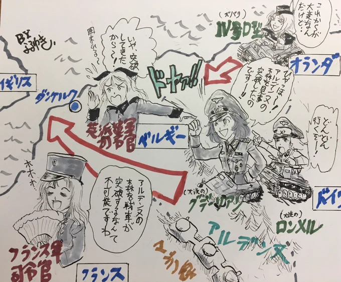 RT 1940年5月10日の早朝、第二次世界大戦の開始以来眠っていた独仏国境が突然動いた。
まずドイツB軍集団が北から侵攻、空挺部隊等でオランダを攻略し派手に戦果を喧伝する。しかし装甲軍団主力を持つA軍集団はベルギー南部アルデンヌの森を密かに進撃。英仏軍の包囲分断を目指す。 