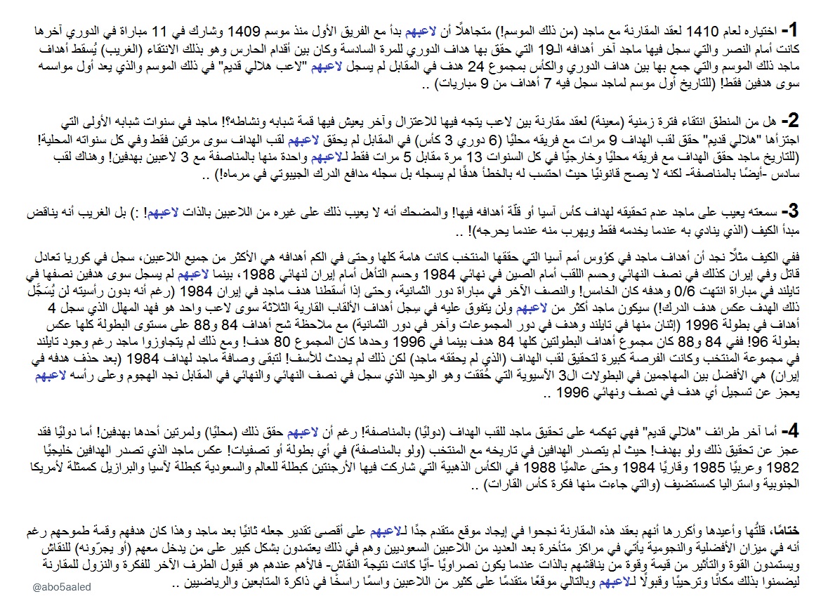 أبو خالد tweet media
