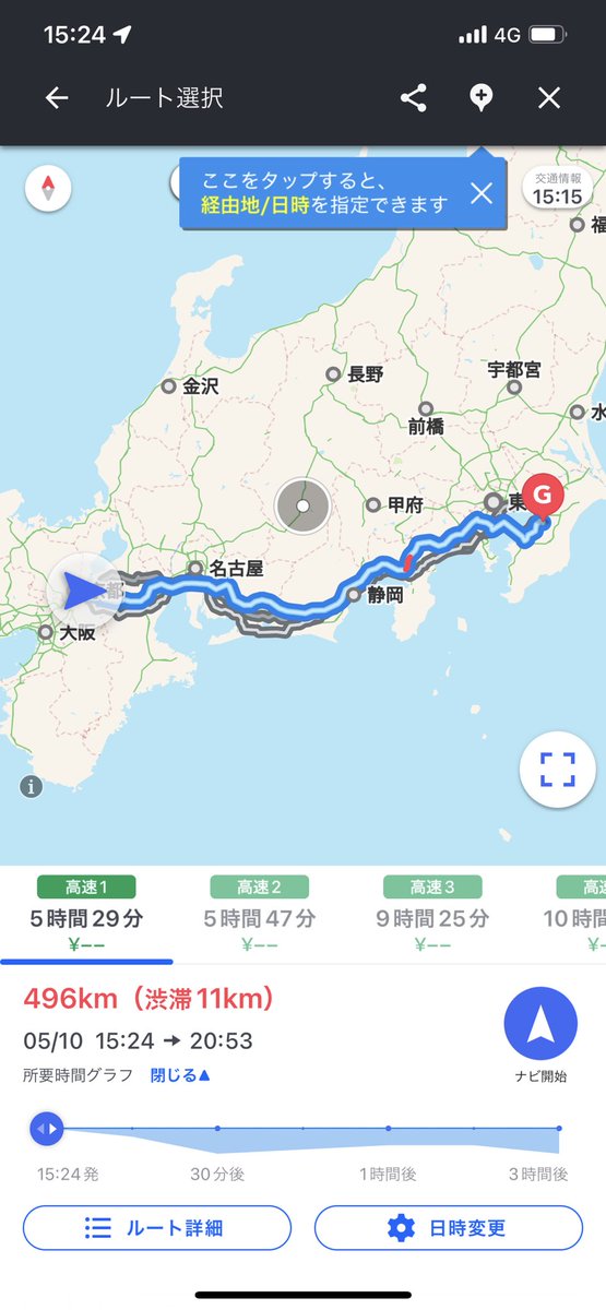 仕事6割観光4割
関西出るよー