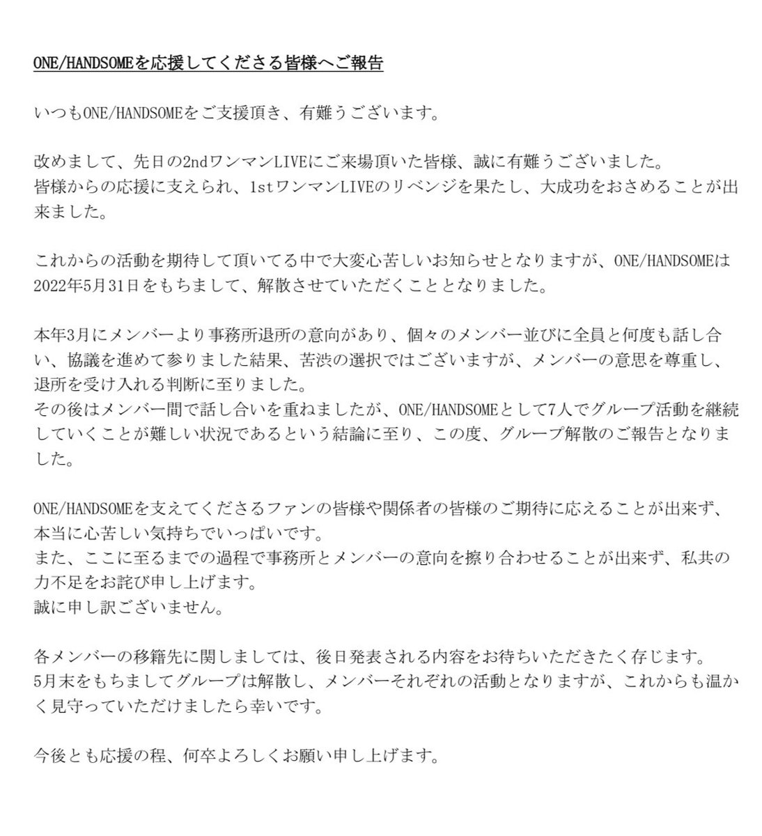 OHS_Official_'s tweet photo. 【Info】
ONE/HANDSOMEを応援してくださる皆様へご報告 https://t.co/DIMTBvlkiR