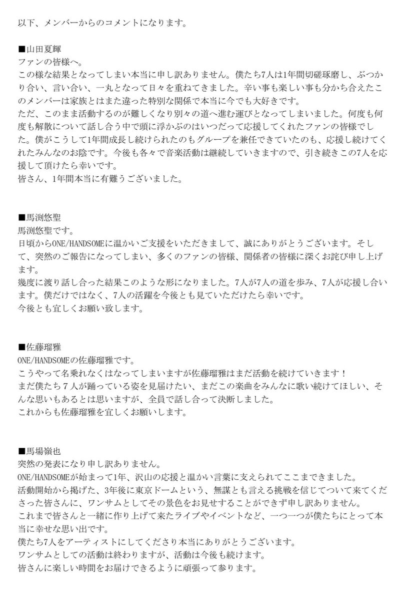 OHS_Official_'s tweet photo. 【Info】
ONE/HANDSOMEを応援してくださる皆様へご報告 https://t.co/DIMTBvlkiR