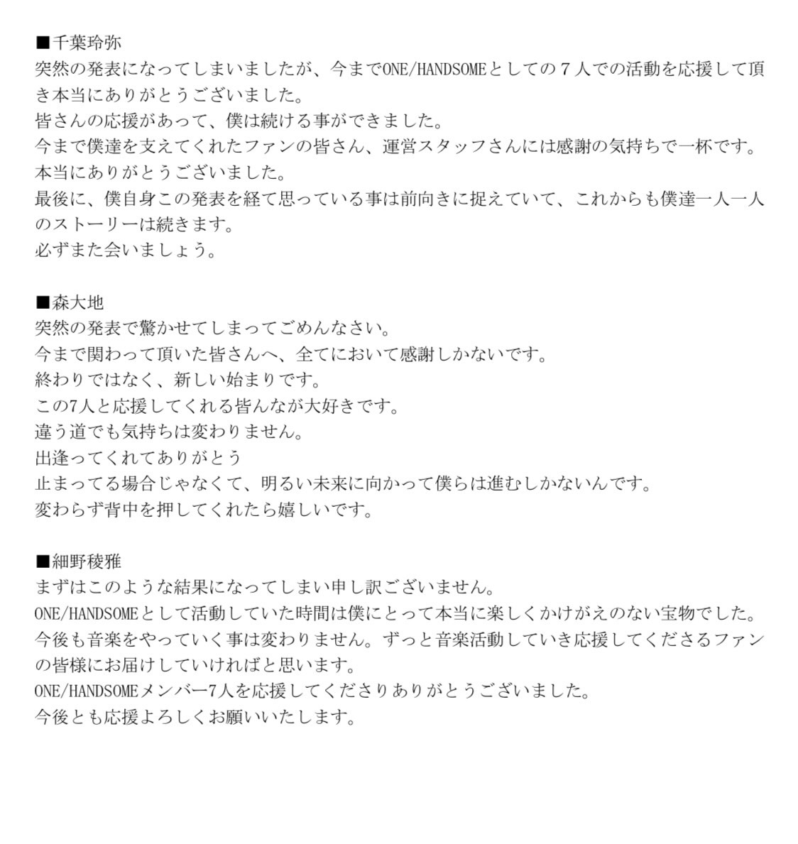 OHS_Official_'s tweet photo. 【Info】
ONE/HANDSOMEを応援してくださる皆様へご報告 https://t.co/DIMTBvlkiR