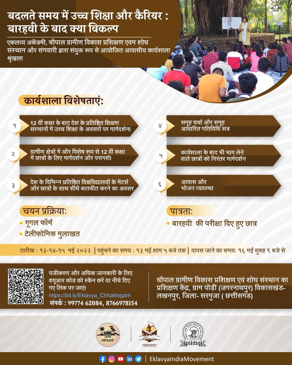 eklavya_india's tweet photo. After conducting successful residential workshops in Yavatmal, Gadchiroli, Buldhana, Aurangabad, and Melghat of Maharashtra, Eklavya is glad to announce one of its kind— 3 Day Residential Workshop outside Maharashtra. 

This time, we're moving to Surguja district of Chhattisgarh. https://t.co/WIGGyw7BSe