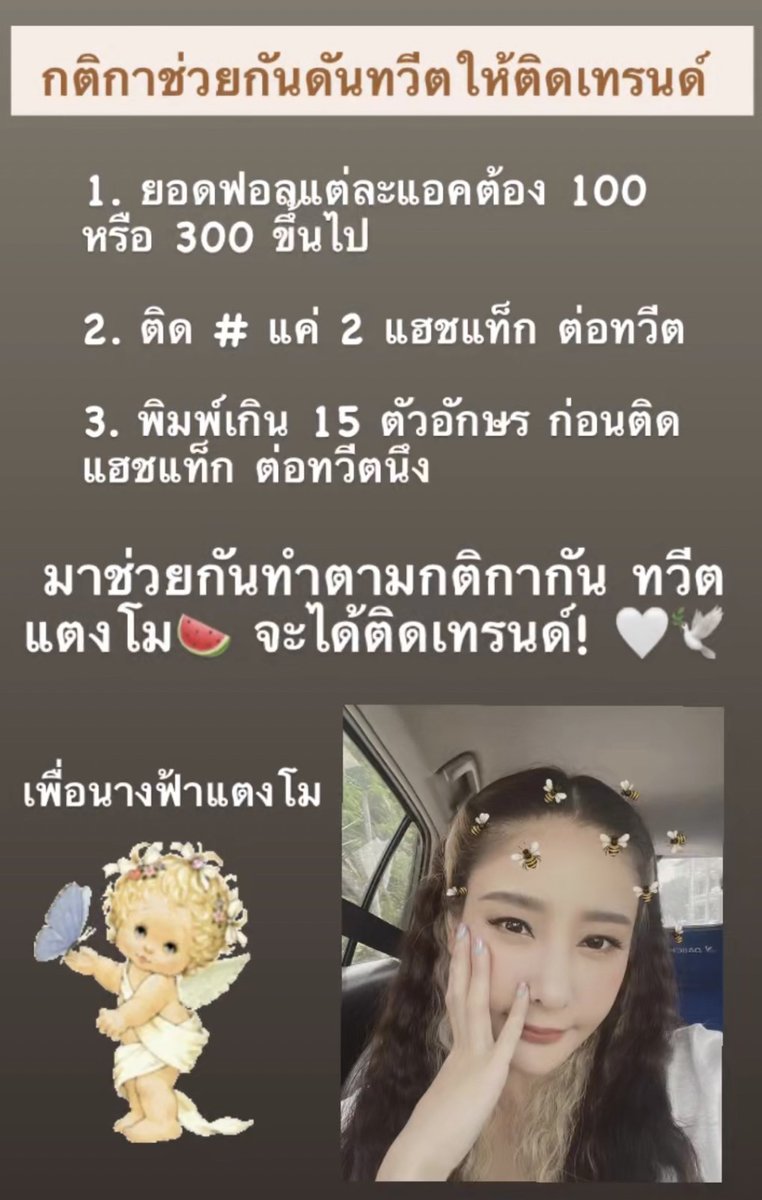 peekabooHAHAluv's tweet image. เรียนทุกคนค้าา ใครยอดฟอลยังไม่ถึง 100, 300 หรือ 500 ขอเชิญชวนมาแลกฟอลกันที่นี่นะค้าา ขออนุญาตเปิดฟลอร์ให้นะค้าา  🤍🕊️

#แตงโมต้องได้รับความยุติธรรม