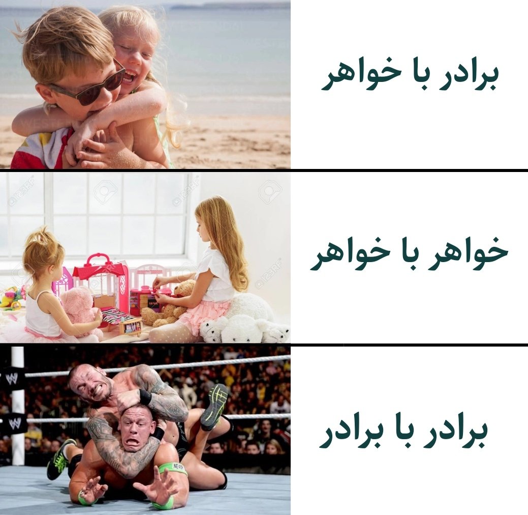alichappp1's tweet photo. بازی کردن بچه ها: 😂😂😂 https://t.co/E32RbMZs6z