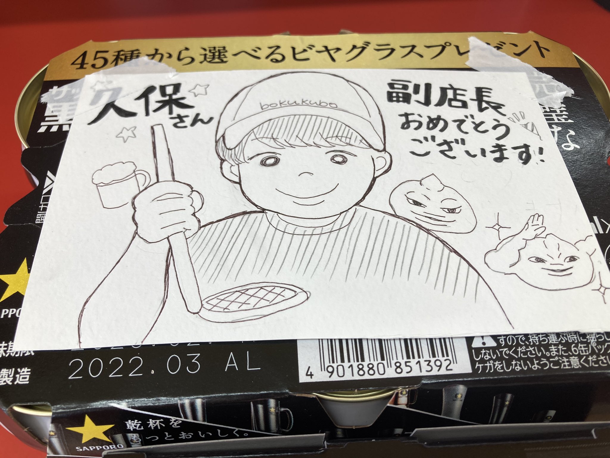 加藤純一 オクレイマン ネンドロ モンスターファーム