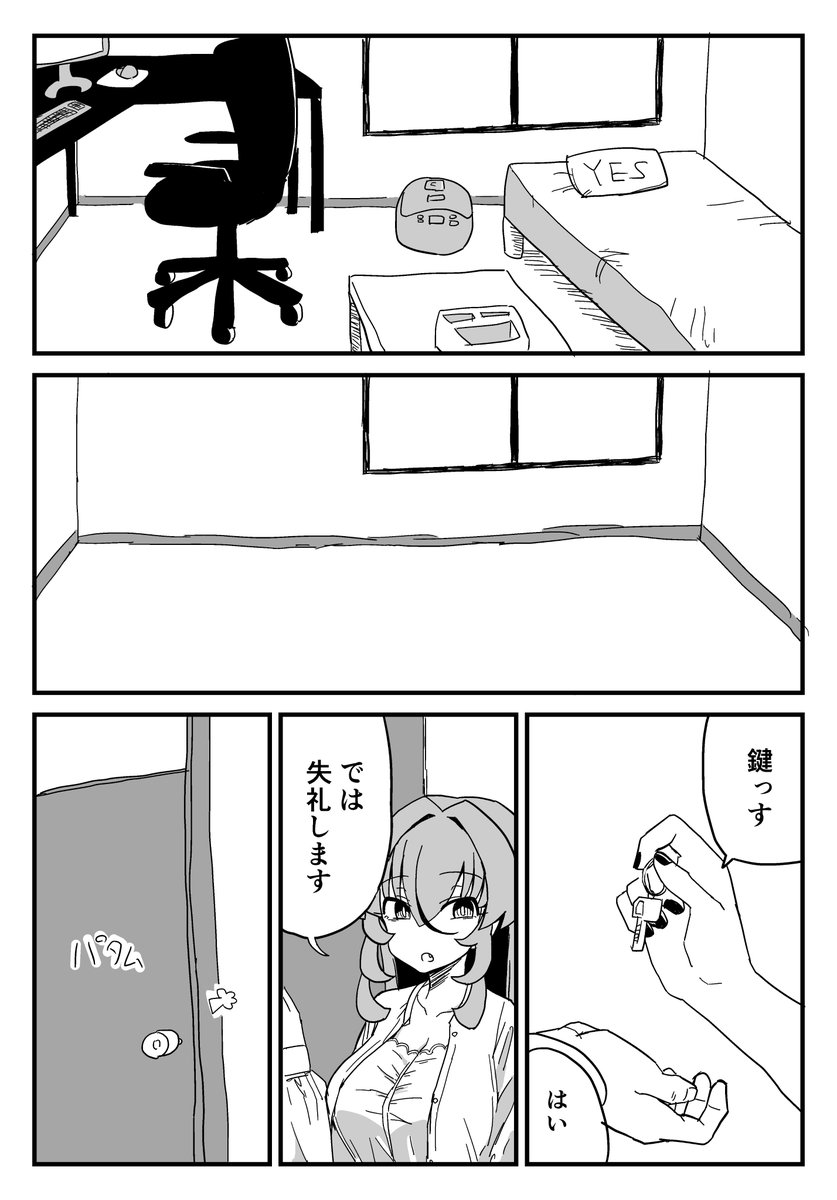 引っ越し日記6 
