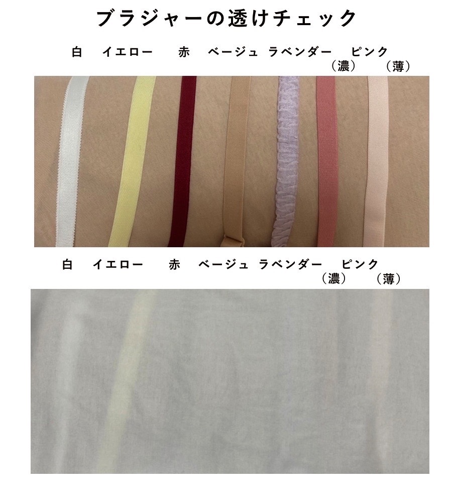 赤の下着は意外と透けない 薄ピンクは信じられないけど透けまくる 下着ブランド代表が投稿した意外な比較画像に反響 Togetter 赤の下着は意外と透けない 薄ピンクは信じられないけど透けまくる 下着ブランド代表が投稿した意外な比較画像に反響 Togetter