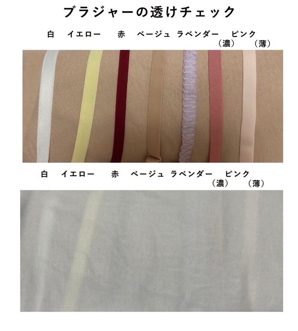 白シャツの下に着て目立たないブラは何色 下着ブランドのプロデューサーが教える 本当に透けにくい下着の色 が参考になる 1 2 ページ ねとらぼ