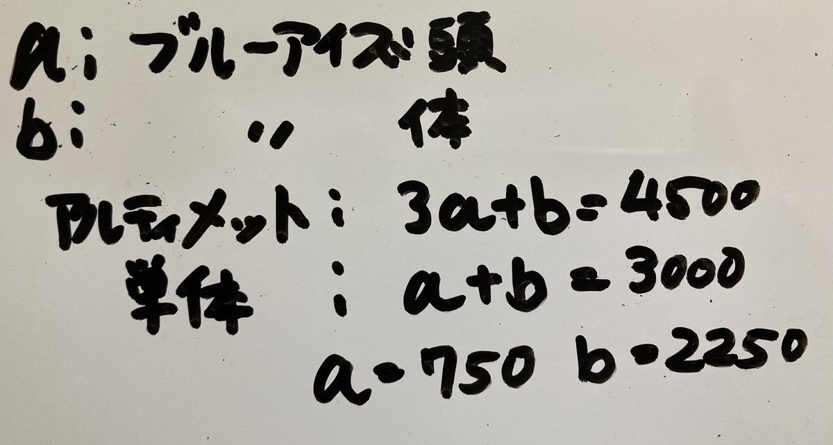 ブルーアイズアルティメットドラゴンがブルーアイズホワイトドラゴン3体より弱い件について計算してみたところ、頭ひとつ辺り攻撃力750であることがわかりました。

結論: 滅びのバーストストリームより、爪でひっかく方が強いと思われる。