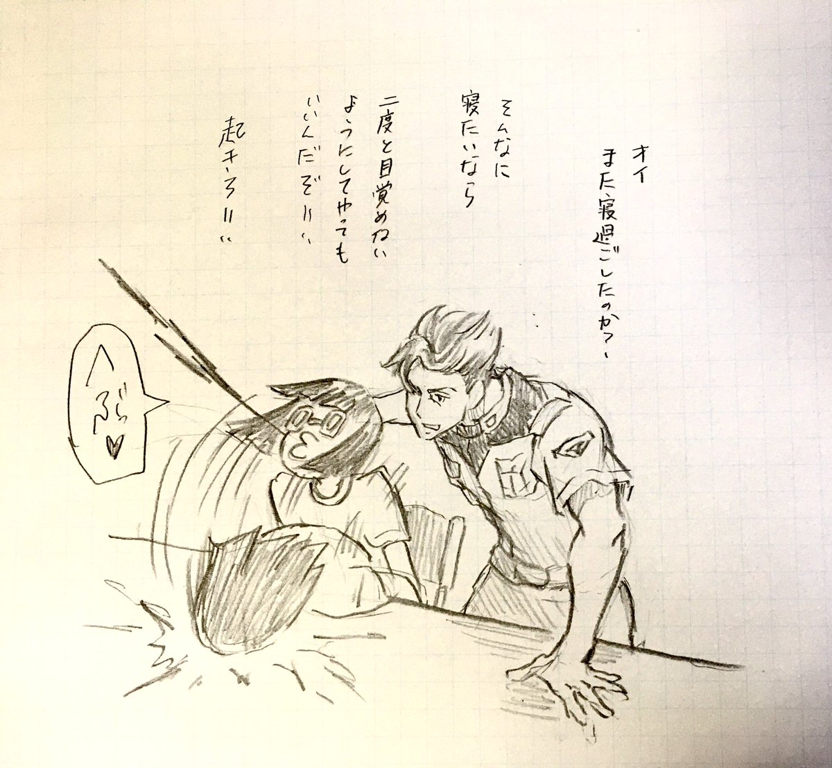 私と大佐6 