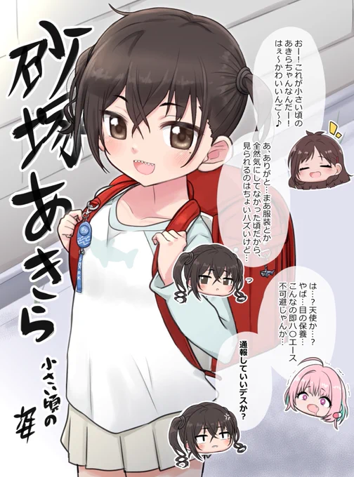 この幻覚が幻覚じゃなくなる可能性ができたって事…??? 