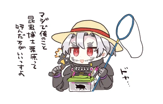 昆虫博士とかラティの話めっちゃ笑った
#栗原の絵 