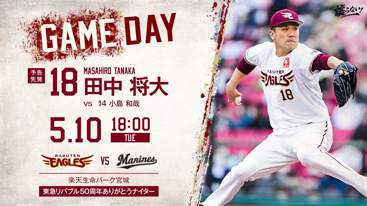 東北楽天ゴールデンイーグルス 今日の予告先発は田中将大選手です 試合の情報は 公開トーク T Co Oleg2td3m4 1打席速報 T Co Gllcrr0bbt わしほーだい T Co Fkangrmawt Ateagles T Co Ayjqsfq12z 東北楽天ゴールデンイーグルス 今日の予告先発は田中将大選手です 試合の情報は 公開トーク T Co Oleg2td3m4 1打席速報 T Co Gllcrr0bbt わしほーだい T Co Fkangrmawt Ateagles T Co Ayjqsfq12z