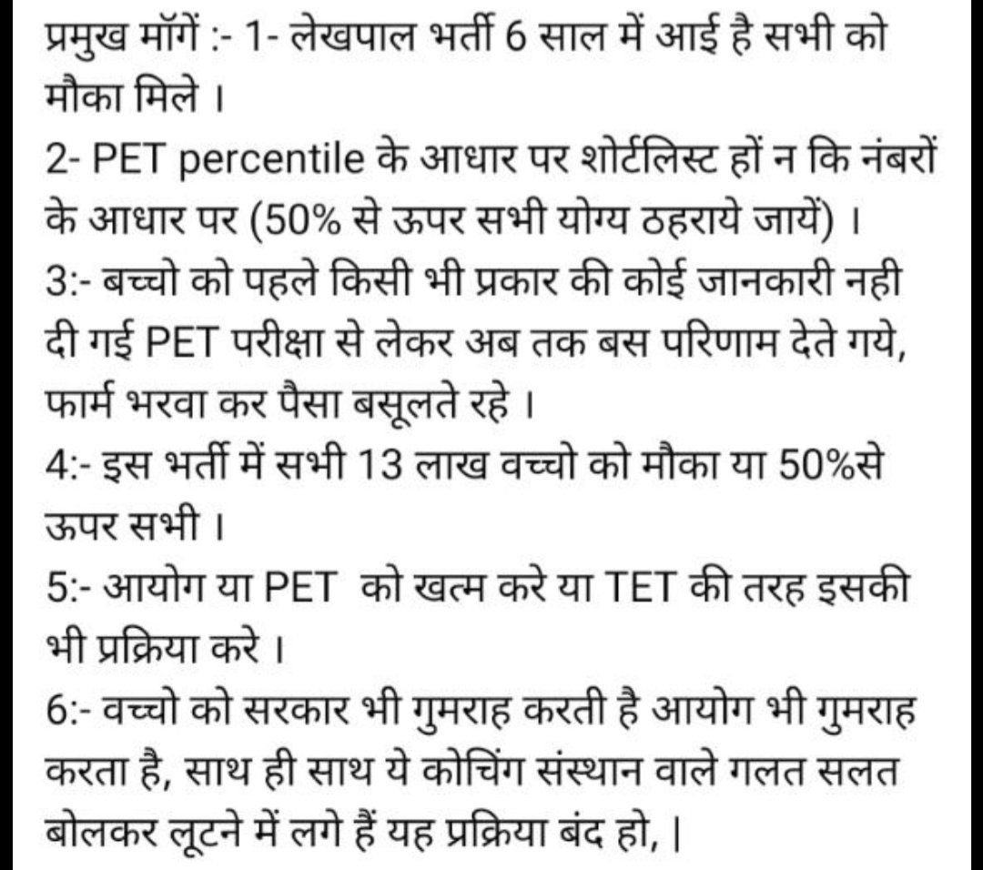 Exampurofficial's tweet image. #JUSTICEFORUPLEKHAPALSTUDENTS #UP_LEKHPAL_CUT_OFF_कम_करो 
We are Going good guys KEEP UP👍 

#JUSTICEFORUPLEKHAPALSTUDENTS