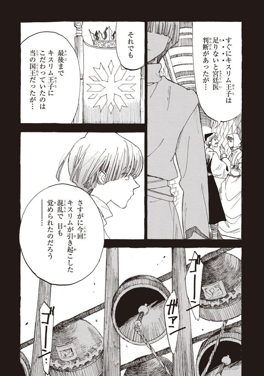 くらげバンチにて『#君に会いたい』第9話が無料公開されました✨

成長したキスリムとアル。二人の関係に大きな変化が…!?
必見です‼️

🔻続きは以下URLから📱
https://t.co/fjaDhWVUrV 