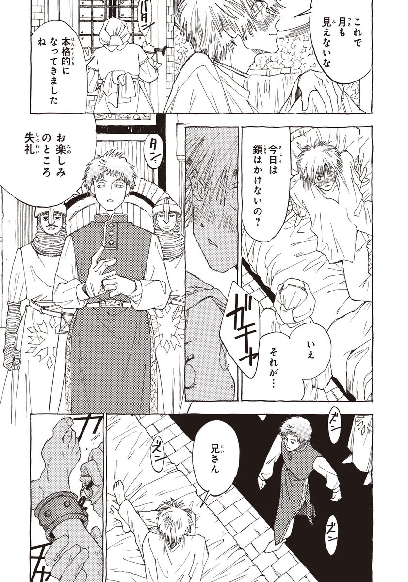 気になる第10話はポイントで読むことができます。ぜひお試しください😊

https://t.co/VqDEZGytgN 
