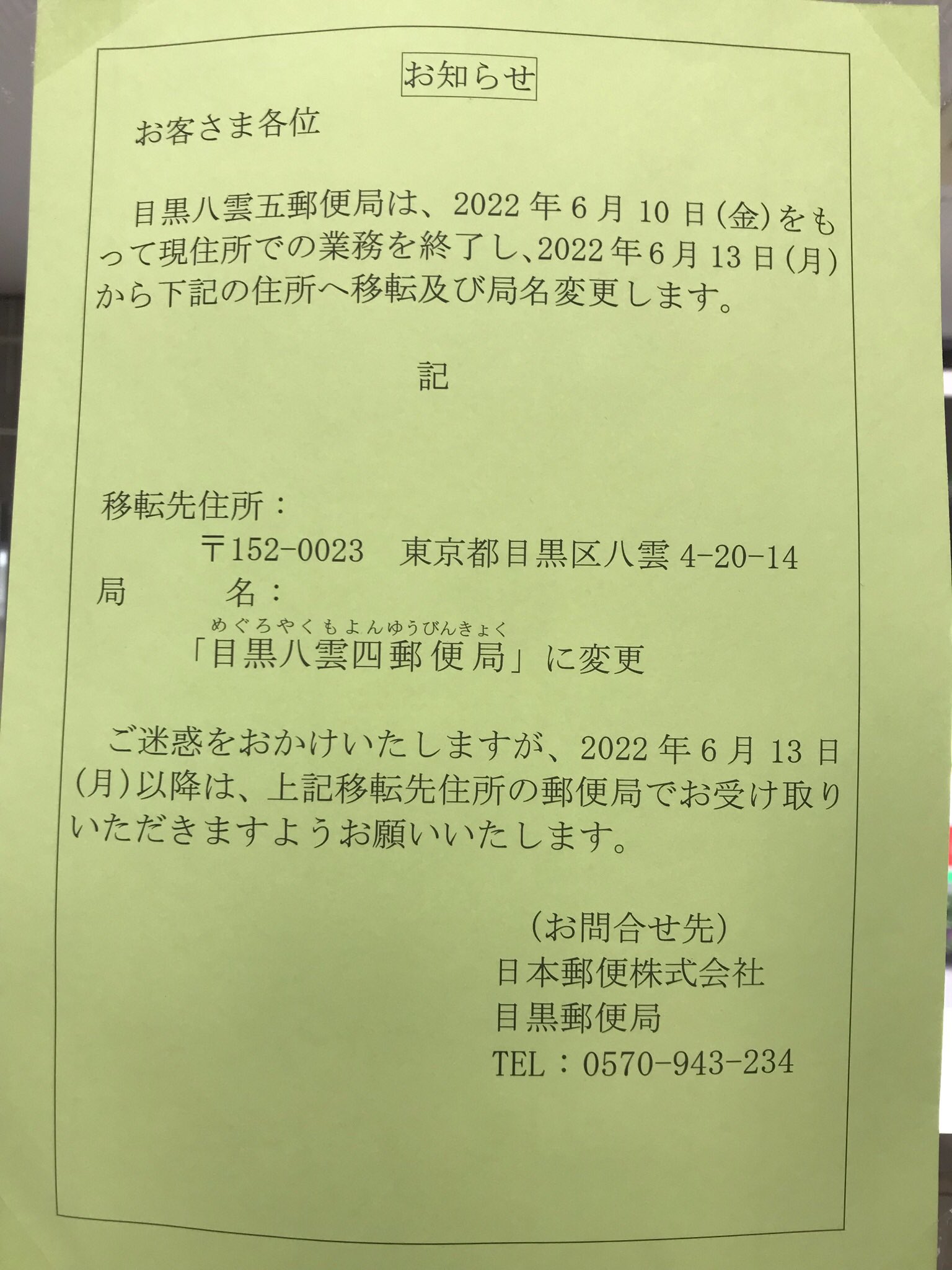 個人向け郵便局利用 on X: 個人向け郵便局利用 on X: