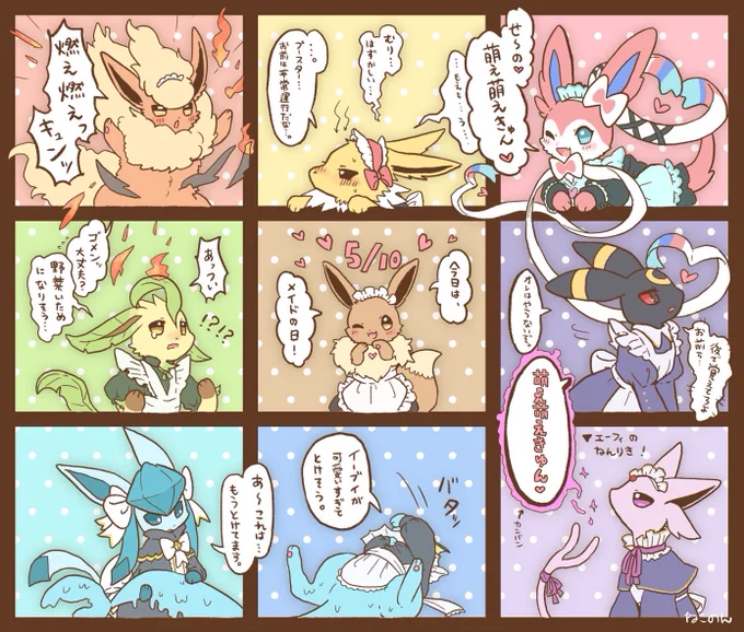 メイド喫茶のブイズ!
#メイドの日 