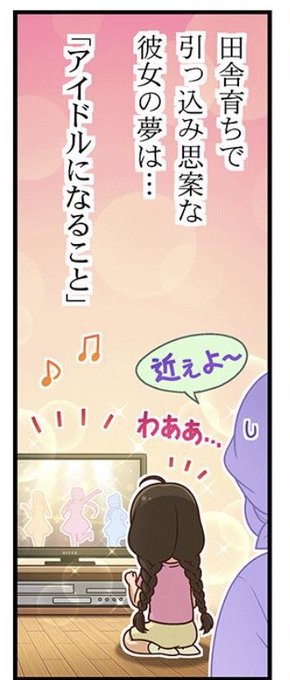 奥山沙織さん幼少期 