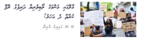 mariyam_lahufa's tweet photo. "އުފާވެރި" ކުޑަކުދިންގެ ދުވަހުގެ ސުރުޚީތައް 👇
#zerotolerancefailed https://t.co/xt1mVbF3O8