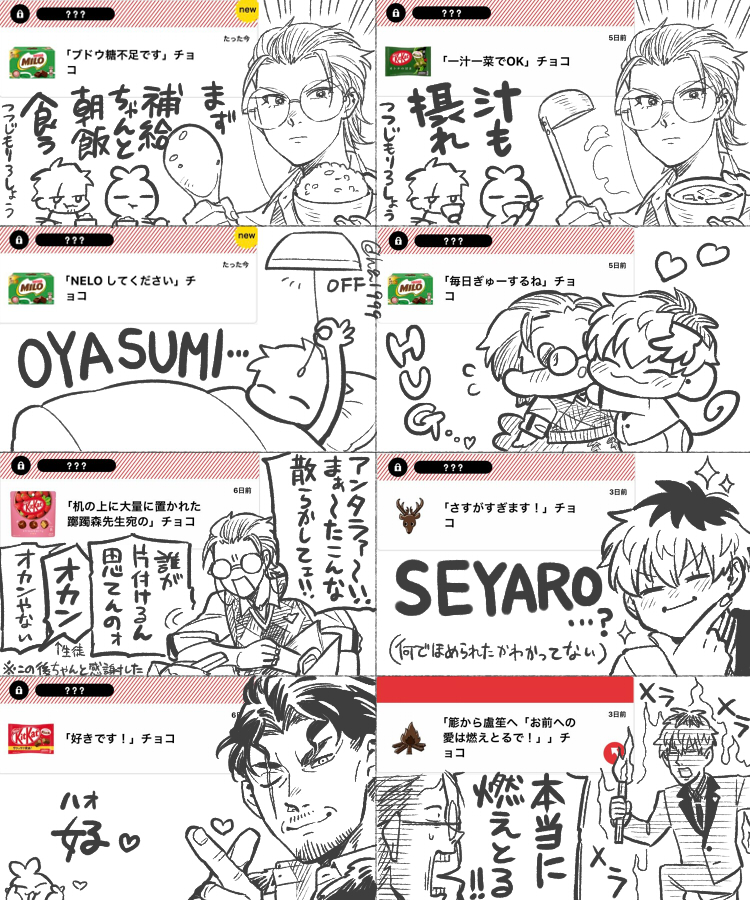 バレポスチョコありがとうございました!その8 