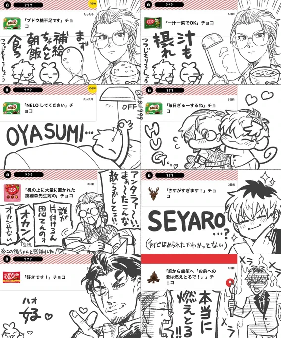 バレポスチョコありがとうございました!その8 