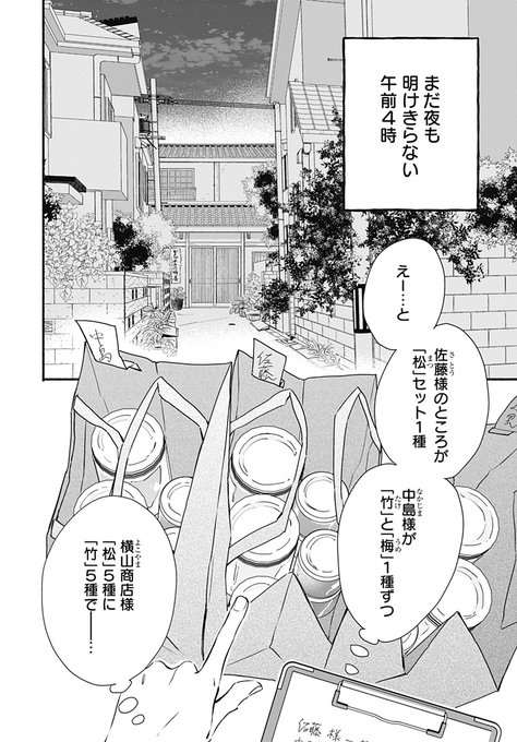 お花見弁当のtwitterイラスト検索結果