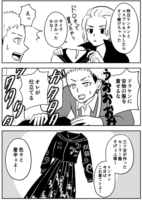 マイドラと🍯 