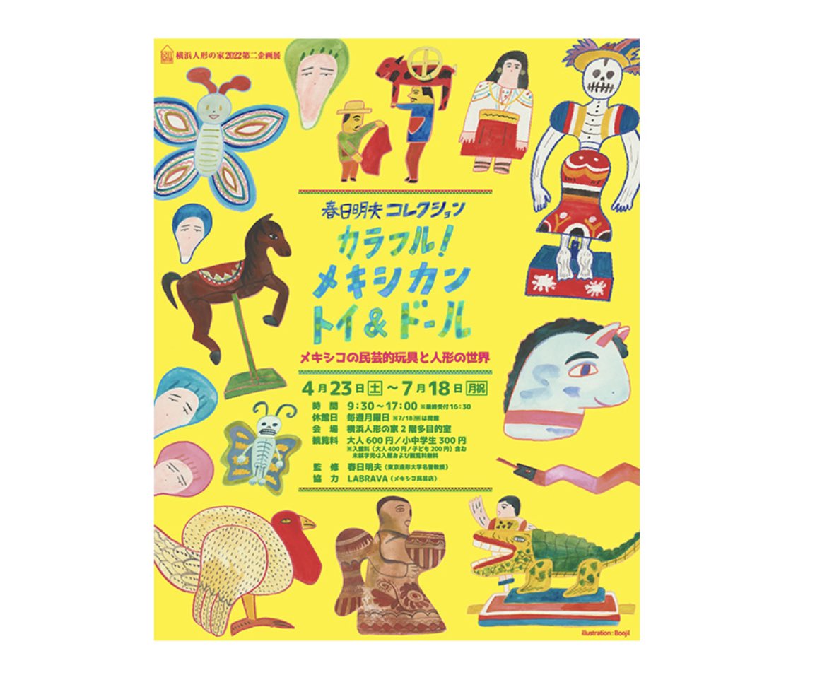 「OBIKAKE」公式(美術館情報サイト) tweet media