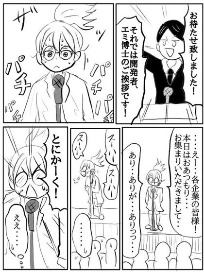 社畜として便利なロボットが開発された話(1/6)

(再掲) 