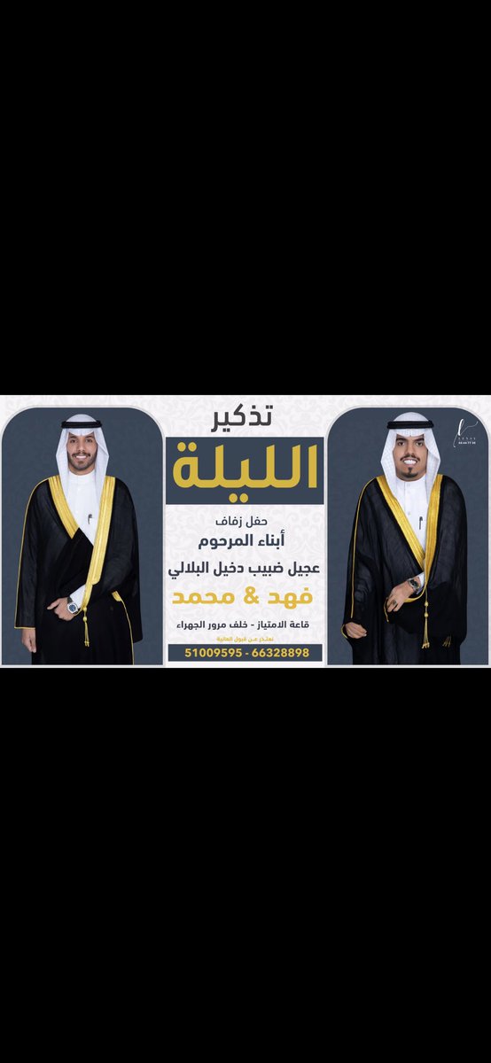 الليله الليله أقول مرحبا ومسهلا بالجميع 🔥🔥❤️❤️
#تذكير