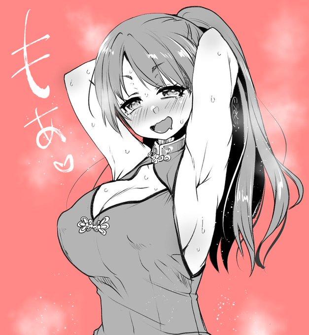 性的な意味の酔拳🔞も使う脇チャイナさん 