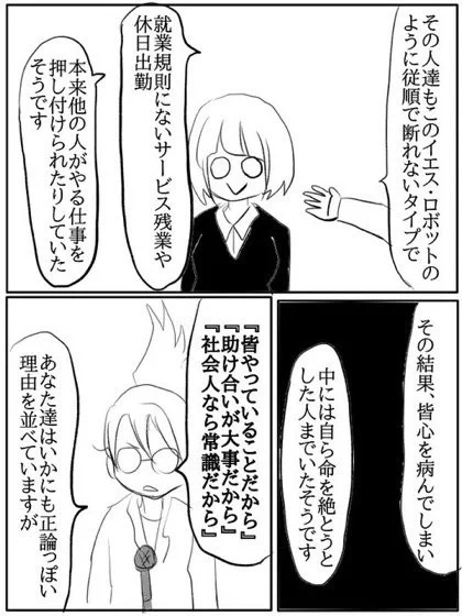 社畜として便利なロボットが開発された話(5/6) 