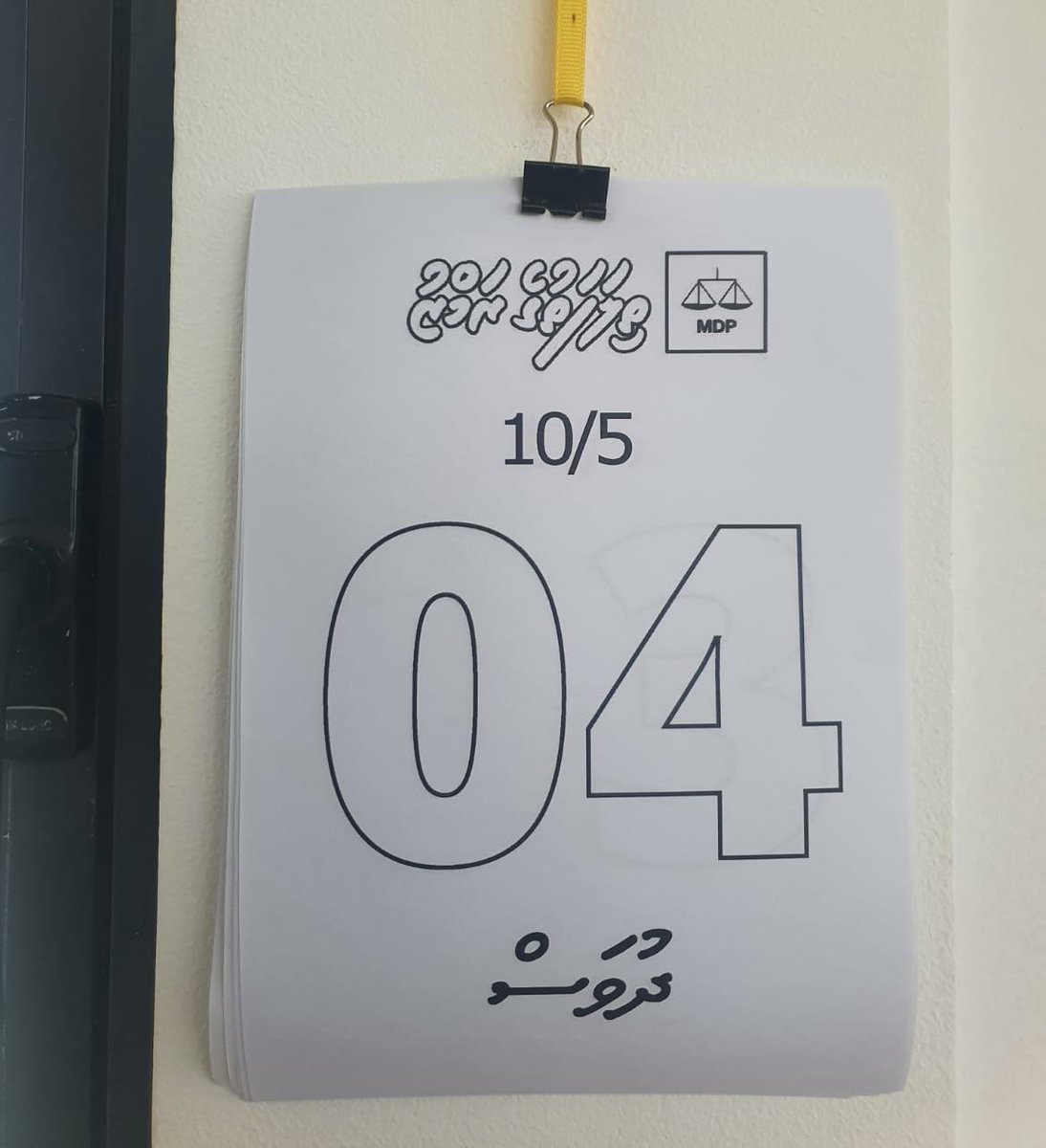 MDPVaikaradhoo's tweet photo. #ThilafathugeRamzu https://t.co/hBToDCwRsI