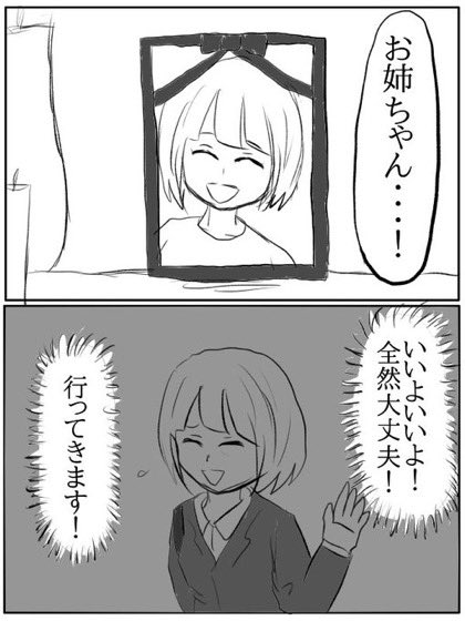 社畜として便利なロボットが開発された話(6/6) 