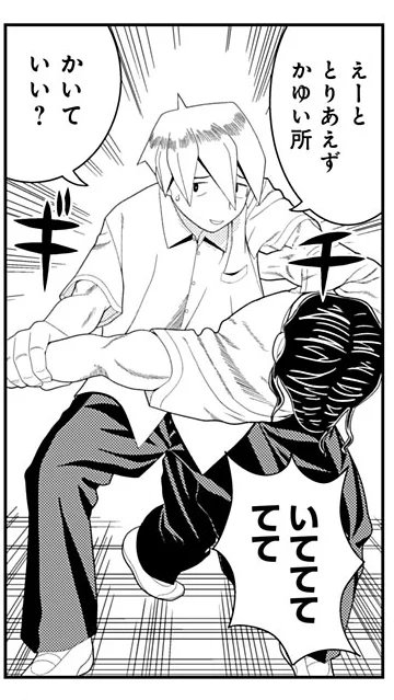 今回の19話で自分をいじめていた相手に反撃している成島くんですが、これは8話で八日さんから「私の隣があなたの居場所」といわれて我慢をやめた結果です

https://t.co/kXVzDIxfnE 