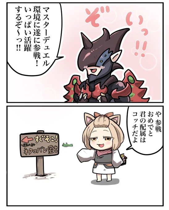 灰流うららの洗礼
#遊戯王 #マスターデュエル 