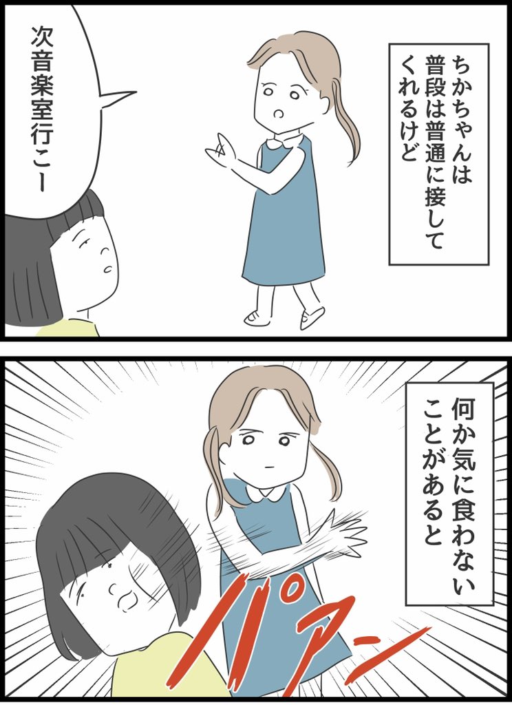 【5】いじめられていた私がネコとの出会いで人生が変わった話 