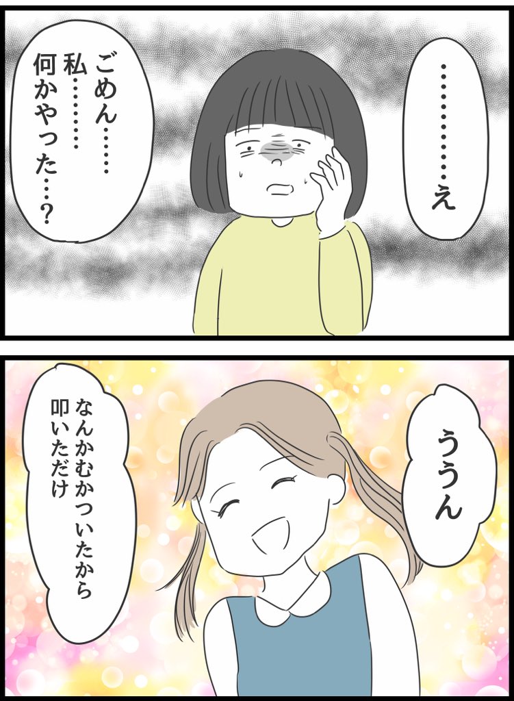 【5】いじめられていた私がネコとの出会いで人生が変わった話 