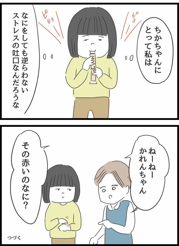 【5】いじめられていた私がネコとの出会いで人生が変わった話 
