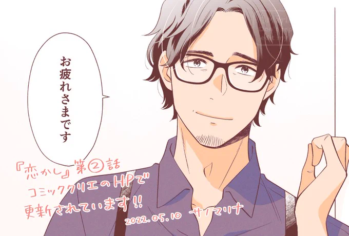 #恋するお菓子とエトランジェ 第2話、コミッククリエにて更新されています〜🥳 ジローさんがシュークリーム持ってきてくれる!
👉https://t.co/WHX7VcQVC3

第3話まではpixivコミックでも読めますので、気になった方はぜひ!
👉https://t.co/E0TcRGTyka 