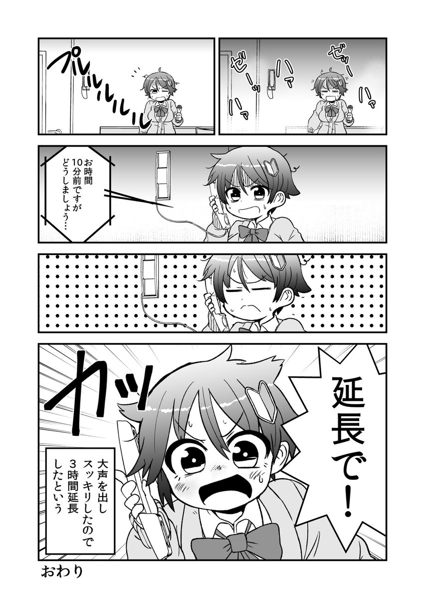 カラオケ言ったら事故物件だった話2/2 